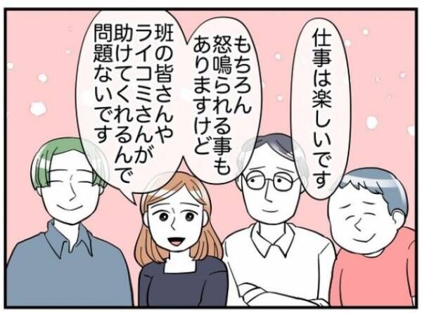 後輩「やめたい」先輩「ど、どうしたの？」突然の退職宣言！？辞めたい理由に絶句…