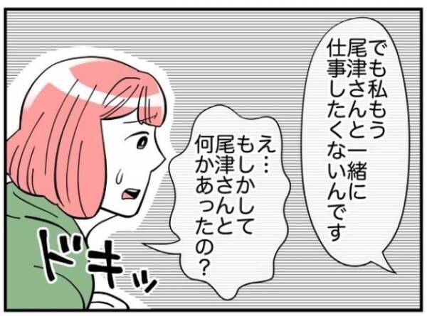 後輩「やめたい」先輩「ど、どうしたの？」突然の退職宣言！？辞めたい理由に絶句…