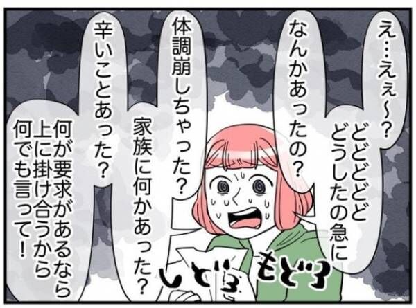 後輩「やめたい」先輩「ど、どうしたの？」突然の退職宣言！？辞めたい理由に絶句…