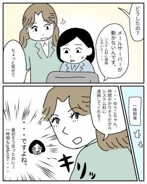 優しい上司かと思っていたけど…→「凄くないわよぉ」プライドの高さが垣間見れる態度に辟易…