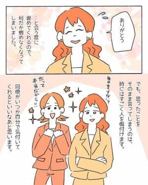 「歯並び悪い」思ったことをすぐ口にする同僚。「話したくないな…」歯列矯正すると“意外な言葉”をかけられた！？