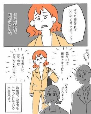 「歯並び悪い」思ったことをすぐ口にする同僚。「話したくないな…」歯列矯正すると“意外な言葉”をかけられた！？