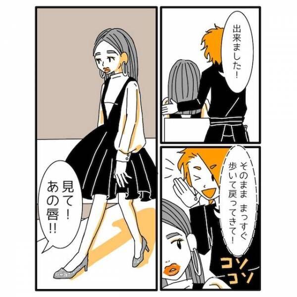 大きい唇がコンプレックスの女性。ランウェイで歩いていると…「見てあの唇」観客が言ったこととは！？