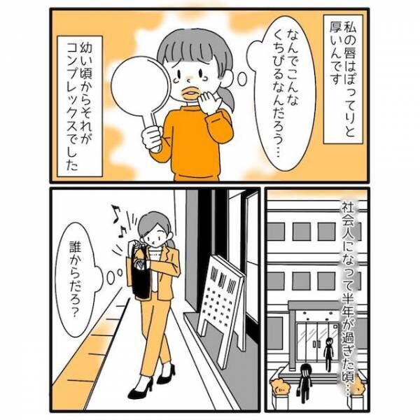 大きい唇がコンプレックスの女性。ランウェイで歩いていると…「見てあの唇」観客が言ったこととは！？