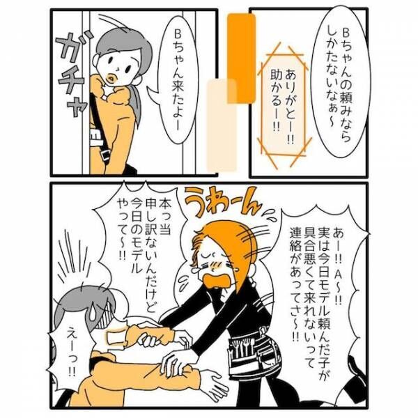 大きい唇がコンプレックスの女性。ランウェイで歩いていると…「見てあの唇」観客が言ったこととは！？