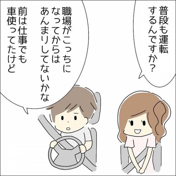 婚活パーティで意気投合した男性とデートへ…→しかし「あれ？」以前と違う態度に違和感！？