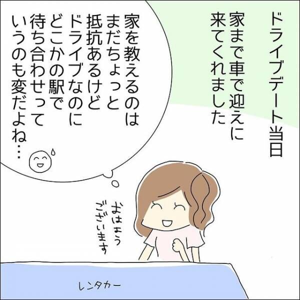 婚活パーティで意気投合した男性とデートへ…→しかし「あれ？」以前と違う態度に違和感！？