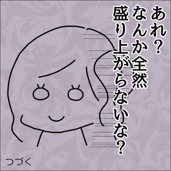 婚活パーティで意気投合した男性とデートへ…→しかし「あれ？」以前と違う態度に違和感！？