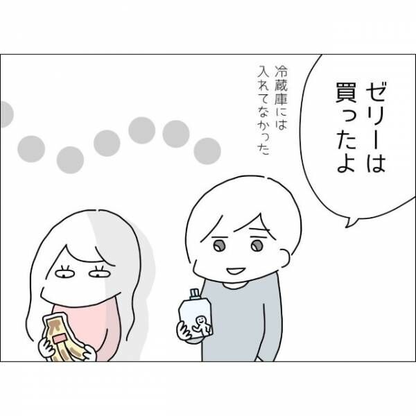 高熱が出た妻「お願いしたやつは？」夫に買い物を頼むも…「高いから買わなかった」代わりに買ってきたものに目が点！？