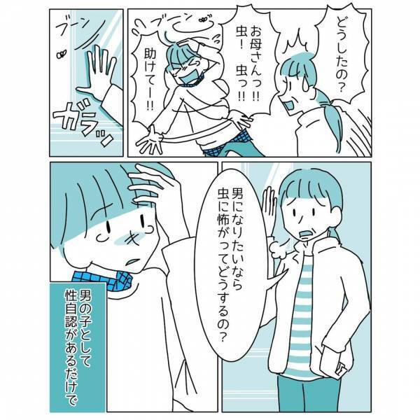 母「冗談でしょ？」トランスジェンダーだと母に伝えると…→”予想外の発言”に感涙