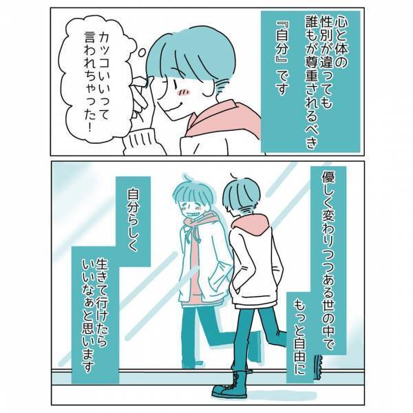 母「冗談でしょ？」トランスジェンダーだと母に伝えると…→”予想外の発言”に感涙