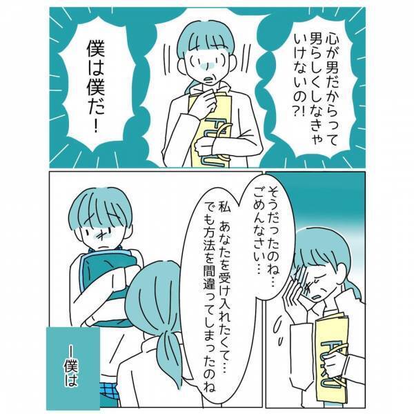 母「冗談でしょ？」トランスジェンダーだと母に伝えると…→”予想外の発言”に感涙