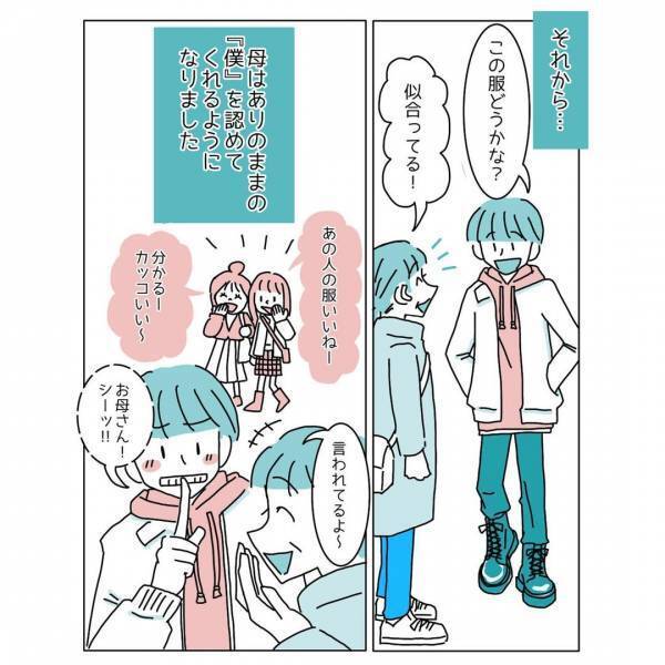 母「冗談でしょ？」トランスジェンダーだと母に伝えると…→”予想外の発言”に感涙
