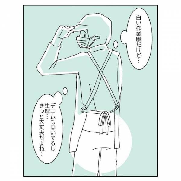 「いつから！？」生理中、仕事に没頭していたら…→帰宅後に気づいた“まさかの事態”に涙！