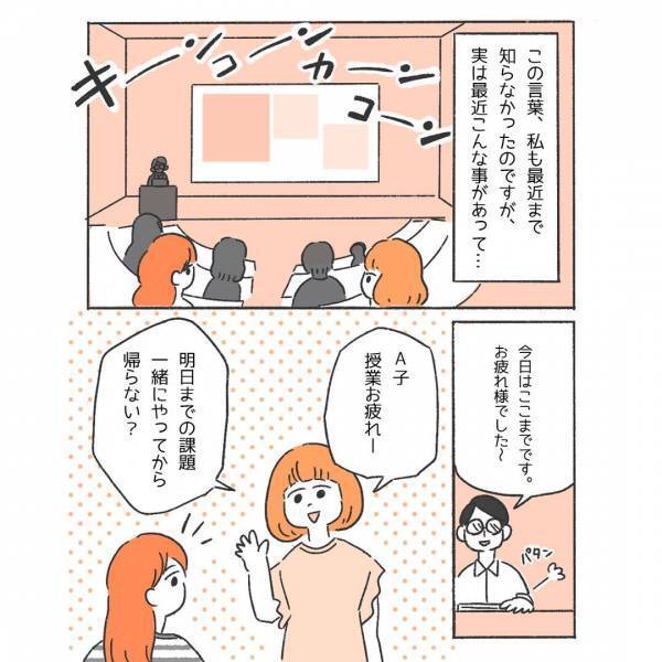 「トイレットペーパーで代用」生理用品を”節約”する友人…→後日、調べてみると”予想外な事実”が判明！！