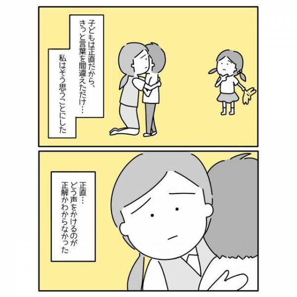 ヘルプマークを返す小学生の息子。同級生に言われた心ない言葉に…→息子「僕は普通だよ」