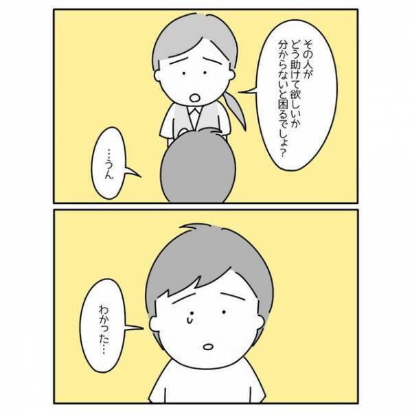 ヘルプマークを返す小学生の息子。同級生に言われた心ない言葉に…→息子「僕は普通だよ」