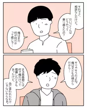 社会人2年目でADHDと判明。しかし「わかっても急に変われない」