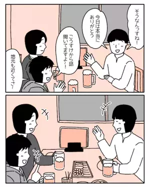 社会人2年目でADHDと判明。しかし「わかっても急に変われない」