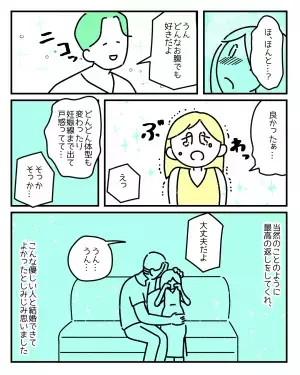 妊娠中…妻「こんなお腹は嫌でしょ？」次の瞬間、夫が”まさかの返答”を！？