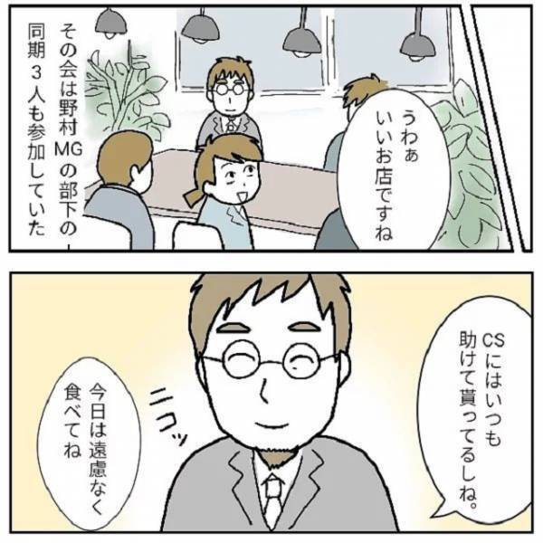会社の飲み会に行った同期。翌日…→「どうしたのその顔！」出社してきた様子がおかしくて！？