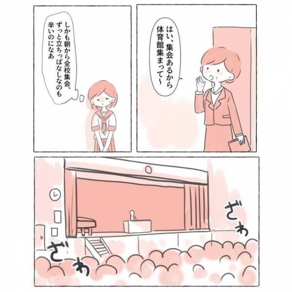 友人「先生に目つけられるよ？」寝たくて寝ているわけじゃないのに…→ある日、全校集会で体調に異変が！？