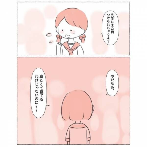 友人「先生に目つけられるよ？」寝たくて寝ているわけじゃないのに…→ある日、全校集会で体調に異変が！？