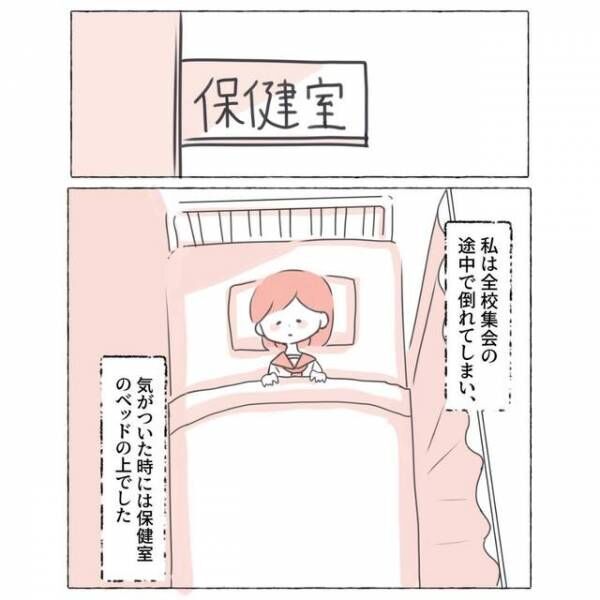 友人「先生に目つけられるよ？」寝たくて寝ているわけじゃないのに…→ある日、全校集会で体調に異変が！？