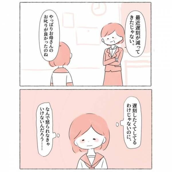 友人「先生に目つけられるよ？」寝たくて寝ているわけじゃないのに…→ある日、全校集会で体調に異変が！？