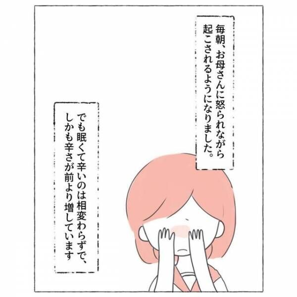 友人「先生に目つけられるよ？」寝たくて寝ているわけじゃないのに…→ある日、全校集会で体調に異変が！？