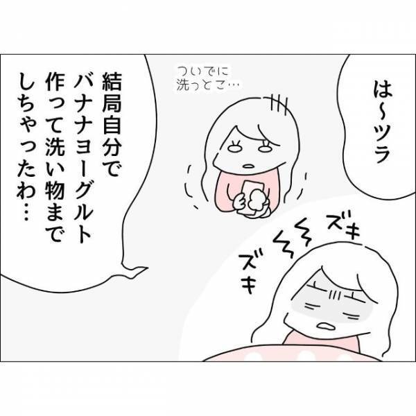 発熱するも妻を放置する夫。結局自分で身の回りのことをやったけど…→「うわー」まずい予感が！？