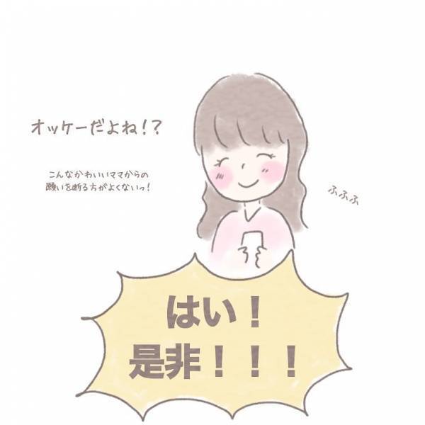 ママ友は作らないと決意していたけど…→「えーーー！」次女が生まれて予想外な展開に！？