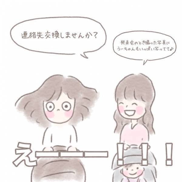 ママ友は作らないと決意していたけど…→「えーーー！」次女が生まれて予想外な展開に！？