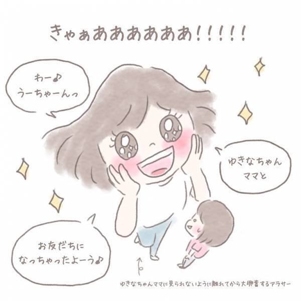 ママ友は作らないと決意していたけど…→「えーーー！」次女が生まれて予想外な展開に！？