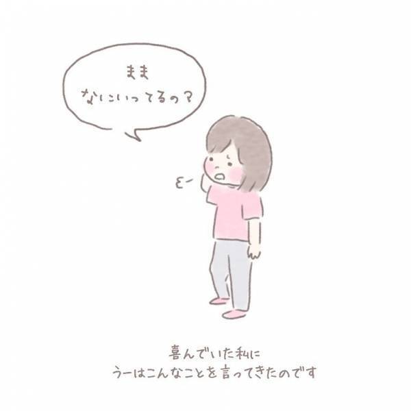 ママ友は作らないと決意していたけど…→「えーーー！」次女が生まれて予想外な展開に！？