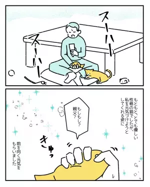 父と大喧嘩し…「昔から息子と思ったことない」心に突き刺さる言葉に涙…→すると、飼い猫が愛ある行動を！？