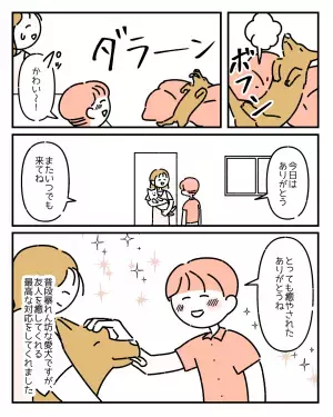 普段、暴れん坊な愛犬。家に来た友だちが涙を流すと…→まさかの神対応を！？