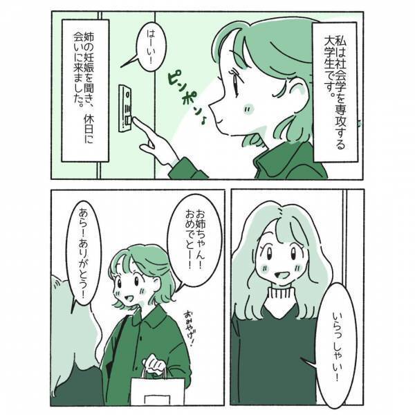 妊娠中の姉「ジェンダーリビールケーキ作ろうと思って」妹「ん？これって…」妹が気づいたこととは一体！？