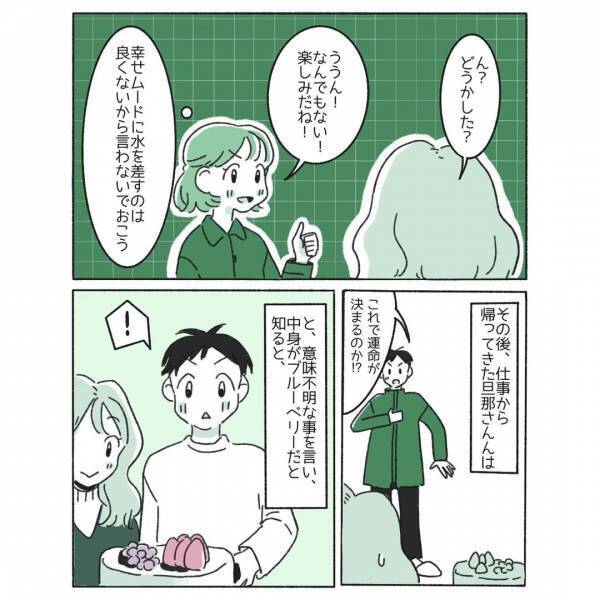 妊娠中の姉「ジェンダーリビールケーキ作ろうと思って」妹「ん？これって…」妹が気づいたこととは一体！？