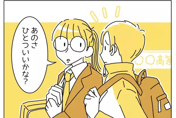 「私って嫌われてるのかな」人間関係で悩んでいると…→親友「1ついいかな？」と声をかけてきて！？