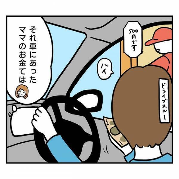 自分勝手な彼だと思っていたけど…「助けようとしてくれてる？」予想外な連絡が！？