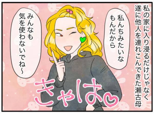 勝手に”友人を連れ込む”迷惑ママ友「私んちみたいなもんだから」「はああぁぁ！？」⇒ついに【堪忍袋の緒】が切れ一同顔面蒼白！？