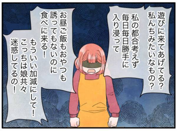 勝手に”友人を連れ込む”迷惑ママ友「私んちみたいなもんだから」「はああぁぁ！？」⇒ついに【堪忍袋の緒】が切れ一同顔面蒼白！？