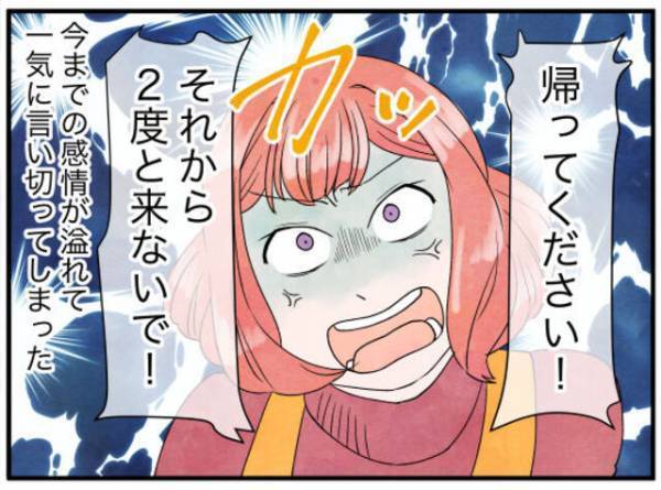 勝手に”友人を連れ込む”迷惑ママ友「私んちみたいなもんだから」「はああぁぁ！？」⇒ついに【堪忍袋の緒】が切れ一同顔面蒼白！？