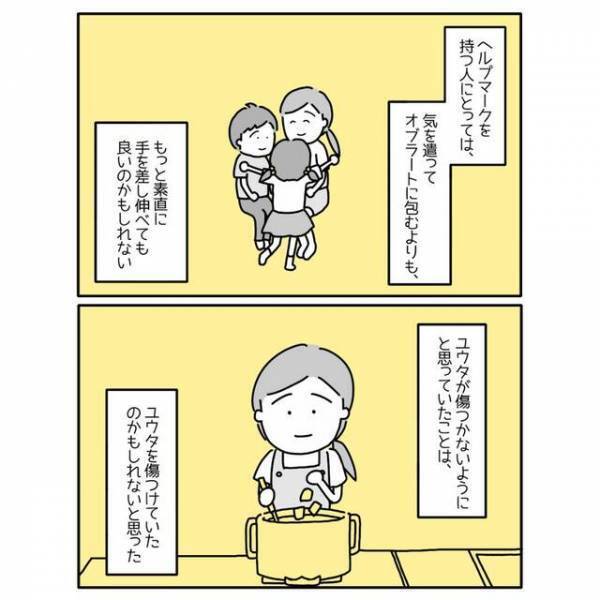 学校に行けなくなってしまった息子…→すると？「お兄ちゃんこれ！」まだ幼い娘の優しさに、母涙！