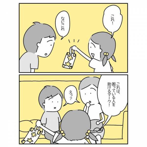 学校に行けなくなってしまった息子…→すると？「お兄ちゃんこれ！」まだ幼い娘の優しさに、母涙！