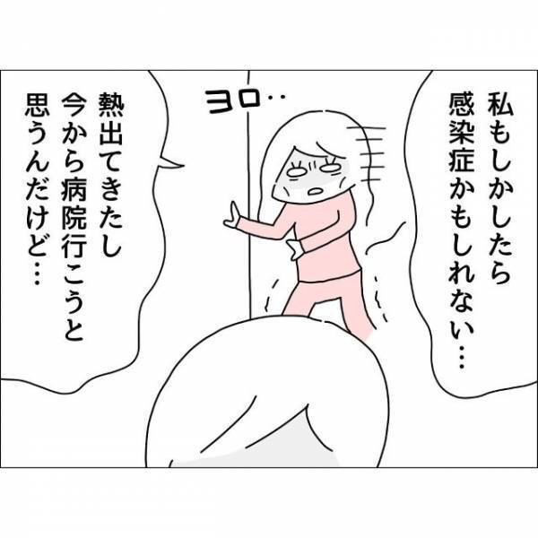 発熱した妻…「感染症かも」夫「え〜、マジか」冷たい返事に”違和感”。直後「病院はな～」夫が告げた【衝撃の理由】に顔面蒼白！？