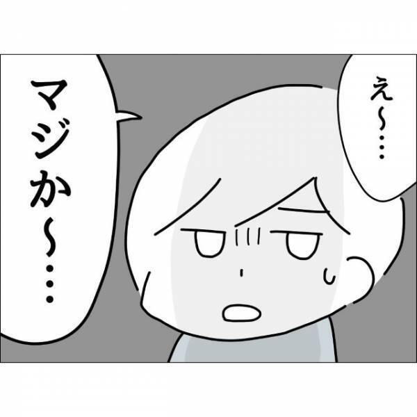 発熱した妻…「感染症かも」夫「え〜、マジか」冷たい返事に”違和感”。直後「病院はな～」夫が告げた【衝撃の理由】に顔面蒼白！？
