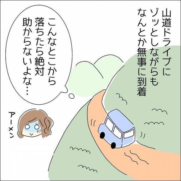 ドライブデートで…彼「駐車場せめぇ」第一印象から変わった彼。その後、彼の”豹変した”姿に「帰りたい…」