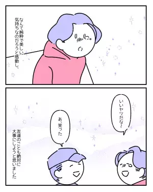 私「つらい」友人「えっとさ…」失恋して落ち込んでいると…→友人からまさかの言葉が！？